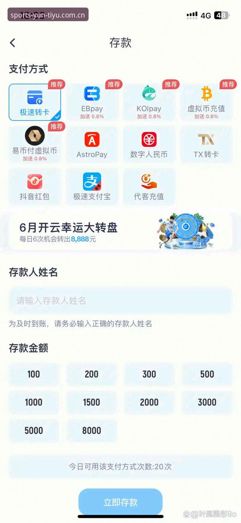 资深用户分享：云体育更新日志下载的完整实战经验与操作心得