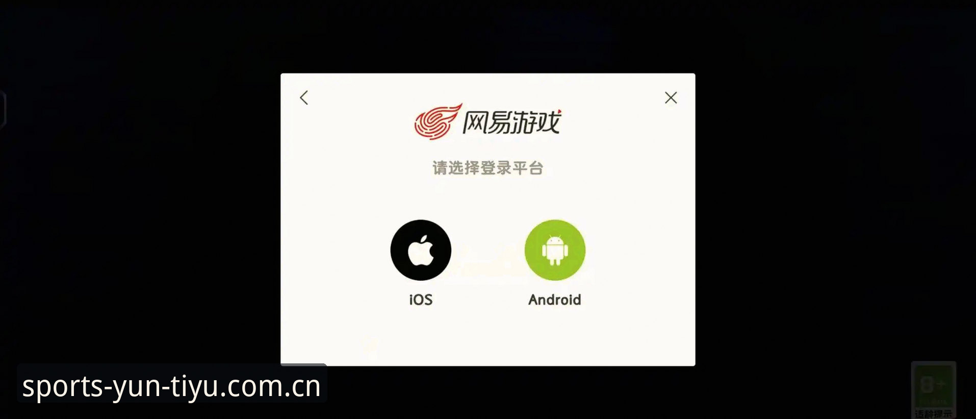 云体育下载链接iOS版 深度揭秘:云体育下载链接iOS版背后的运动生态真相