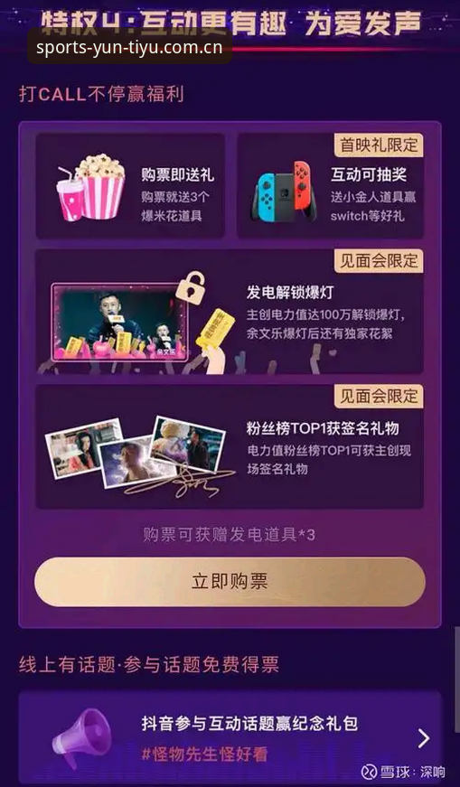 揭秘云体育赛事资讯安装教程：老用户亲测的完整指南与你不知道的实用技巧