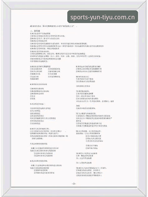 云体育官网入口深度分析：一位老用户2年使用经验全面解析